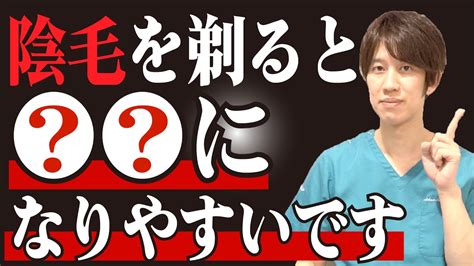 ちんげ 手入れ|（男性向け）陰毛を剃る方法: 14 ステップ (画像あり)